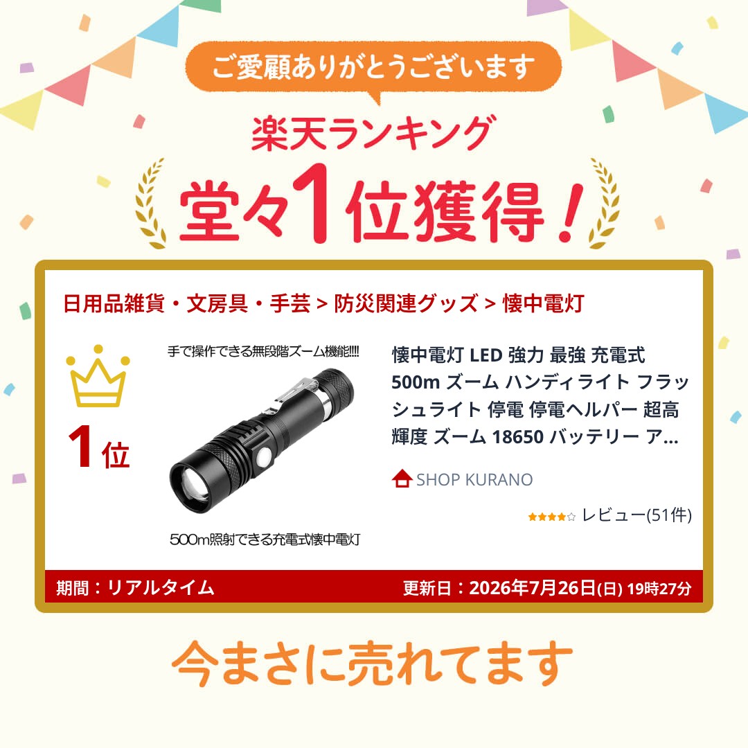 懐中電灯 LED 強力 最強 充電式 500m ズーム ハンディライト フラッシュライト 停...