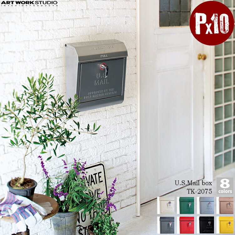ART WORK STUDIO U.S.Mail box メールボックス TK-2075 CR クリーム D/GY ダークグレー GN グリーン RD レッド SV シルバー BE ベージュ BK ブラック YE イエロー おしゃれ ポスト 北欧