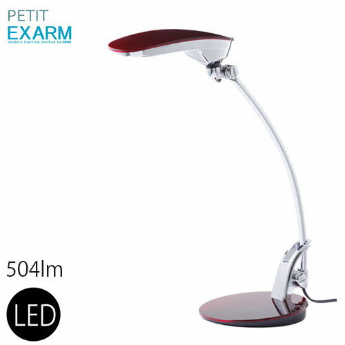 スワン電器 エグザーム PEX-01VR おしゃれ LED スタンド ライト 読書灯 置型照明 卓上 照明 照明器具 ..