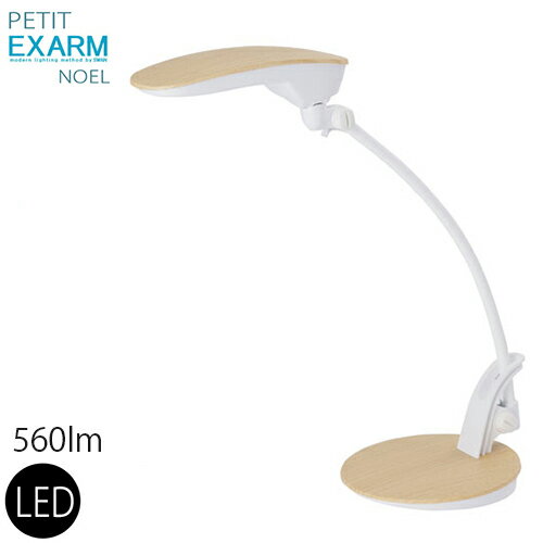 スワン電器 エグザーム PEX-02NA おしゃれ LED スタンド ライト 読書灯 置型照明 卓上 照明 照明器具 リビング用 ダイニング用 寝室用 コンパクト デスク ライト ナチュラル テレワーク