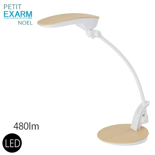 スワン電器 エグザーム PEX-03NA おしゃれ LED スタンド ライト 読書灯 置型照明 卓上 照明 照明器具 リビング用 ダイニング用 寝室用 コンパクト デスク ライト ナチュラル テレワーク