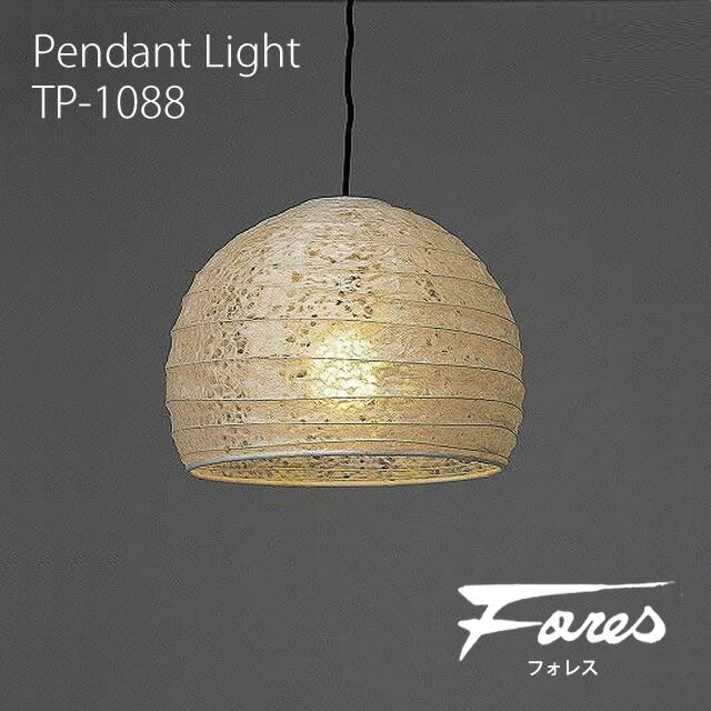 Rakuten - 和風 林工芸 TP-1088 ペンダントライト 白熱球 1灯タイプ 天井照明 おしゃれ 美濃和紙 照明 デザイン照明 和室用 リビング用 ダイニング用 レトロ照明 キッチン カフェ 和 LED付き