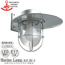 松本船舶 R1号フランジリフレクト R1F-RF-S LED 照明 真鍮製 マリンランプ （MALINE LAMP） アウトドア ライト 壁付照明 エクステリア照明 ポーチライト 玄関 外灯 屋外屋内兼用