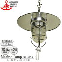 松本船舶 セーリングライト SR-RF-S 照明 真鍮製 マリンランプ (MALINE LAMP) アウトドア ライト 天井照明 エクステリア照明 ポーチライト...