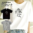 ◆商品説明◆ オリジナルデザインT-shirt ◆商品詳細◆ ・Tシャツ素材：白・黒：綿100% グレー：綿90% ポリエステル10％ ・カラー：ホワイト、グレー、ブラック サイズ XS： 着丈62 身幅46 肩幅40 袖丈18 サイズ S： 着丈65 身幅49 肩幅42 袖丈19 サイズ M： 着丈69 身幅52 肩幅46 袖丈20 サイズ L： 着丈73 身幅55 肩幅50 袖丈22 サイズ XL： 着丈77 身幅58 肩幅54 袖丈24 サイズ XXL： 着丈81 身幅63 肩幅57 袖丈25 ◆免責説明◆ ※オーダーメイド商品のため、注文確定後のキャンセル・サイズ・カラーの変更は一切受付できません。良品返品も承っておりません。 （万が一商品に品質問題がある場合、ただちに交換対応をいたします。） ※Tシャツ本体は簡易ビニールパッケージに包装されております。 ※画像はできる限り実物に近い色味で掲載しておりますが、視聴環境によって多少の色の違いがあります。何卒、ご了承ください。 ※印刷時に微妙な画像のズレ・色ムラが生じる場合があります。 ※当店ではお買い物明細を同封しておりません。当店からのメール、ご購入履歴にてご確認ください。 ※在庫状況によって商品のメーカー・型番、仕様がご通知なく変更される可能性がございます。予めご了承のうえ、ご注文ください。（サイズやカラーが大幅に変更になる事はございません。） 当店の細かい仕様の変更が原因での返品は承りません。 配送に関しまして 2枚以上をメール便でのご注文の場合、宅配便に変更して料金変更させて頂き発送させて頂きますが、コンビニ決済やキャリア決済等、購入金額の変更ができない場合はキャンセル処理させて頂きます。--商品カテゴリ--ユナイテッドアスレ Tシャツ 5.6オンス UnitedAthle 5.6oz プリントTシャツ サイズ XS S M L XL XXL 3L UNISE ユニセックス メンズ レディース Tシャツ 半袖 プリント ロゴ 綿100％ おしゃれ オシャレ かわいい かっこいい オリジナルデザイン 最新作 大きいサイズ おすすめ ロゴ パロディー ボーダー サーフ キャラクター ストリート カジュアル おもしろ 男女兼用丈 30代 40代 20代レディース 韓国ファッション 親子 ペア お揃い ペアルック 兄弟 双子 新作 新着