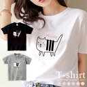 大人かわいい tシャツ レディース 半袖 カジュアル ペア カップル 大人可愛い トップス カットソー ブランド 韓国 ゆったり かわいい おしゃれ キャラクター 猫 ネコ しましまのねこちゃん HELLO