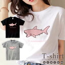 大人かわいい tシャツ レディース 半袖 カジュアル ペア カップル 大人可愛い トップス カットソー ブランド 韓国 ゆったり かわいい おしゃれ サメ シャーク ピンクのサメ キャラクター Shaaaaaaark