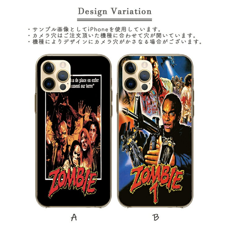 iPhone11 Pro ProMax iPhoneXR XSMax XS X iPhone8/8Plus XperiaXZs XperiaXZ Premium XperiaX/Z5/Z4/Z3 GalaxyS9 S9＋ GalaxyS7edgeスマホ カバー horror ホラー zombie ゾンビ