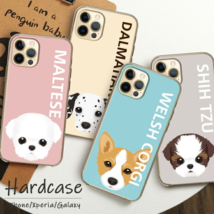 Iphone11 Pro Promax Iphonexr Xsmax Xs X Iphone8 8plus Xperiaxzs Xperiaxz Premium Xperiax Z5 Z4 Z3 Galaxys9 S9 Galaxys7edge 犬 イヌ 動物 アニマル マルチーズ ダルメシアン コーギー シーズー かわいい おしゃれ スマホ カバー ケース Xperia Z5に全俺が泣いた Iphone11 Pro Promax Iphonexr Xsmax Xs X Iphone8 8plus Xperiaxzs Xperiaxz Premium Xperiax Z5 Z4 Z3 Galaxys9 S9 Galaxys7edge 犬 イヌ 動物 アニマル マルチーズ ダルメシアン コーギー シーズー かわいい おしゃれ スマホ カバー ケース Xperia Z5に全俺が泣いた