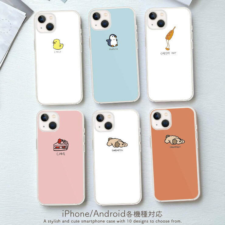 Rakuten - iPhone17 17Pro 17ProMax Air ケース 16Pro 15pro ケース Xperia1VI 10VI Galaxy S24 Google Pixel10 10Pro AQUOS R9 ハードケース 韓国 ワンポイント 動物 アニマル ペンギン選べる10デザイン