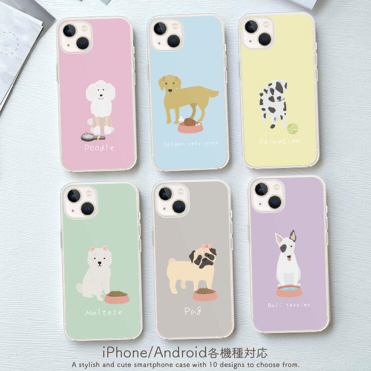 Rakuten - iPhone17 17Pro 17ProMax Air ケース 16Pro ケース iPhone15pro 14 Xperia1VI 10VI Galaxy S24 Google Pixel9 9Pro おしゃれ かわいい ペア 犬 イヌ プードル パグ ダルメシアン 柴犬 コーギー 可愛い 選べる10デザイン