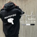 パーカー プルオーバー メンズ レディース バックプリント 秋冬 『hate you ヘイト かわいい』 スタンダード 10.0oz