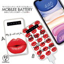 oCobe[ 4000mAh e y ɔ iPhone Galaxy Xperia AQUOS ARROWS iPad Galaxy Note X}z [d X}zobe[ hЃObY ZNV[ sexy O bv lip т LX kiss l  bh red A p 