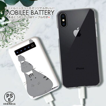 【期間限定★10%OFF】モバイルバッテリー 4000mAh 大容量 軽量 極薄 iPhone Galaxy Xperia AQUOS ARROWS iPad スマホ 充電器 防災グッズ 猫 ネコ ねこ cat キャット かわいい ゆるキャラ もふもふ グレー gray イラスト