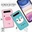 ХХåƥ꡼ 4000mAh    iPhone Galaxy Xperia AQUOS ARROWS iPad Galaxy Note ޥ Ŵ ޥۥХåƥ꡼ ɺҥå ֥ ڥ󥮥 襤ưʪδ Pig Penguin ԥ ֥롼