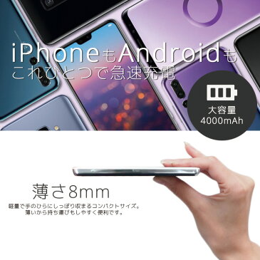 モバイルバッテリー 4000mAh 大容量 軽量 極薄 iPhone Galaxy Xperia AQUOS ARROWS iPad Galaxy Note スマホ 充電器 スマホバッテリー 防災グッズ 花柄 flower フラワー 大人可愛い モダン modern レトロ retro ラメ風 オシャレ デイジー