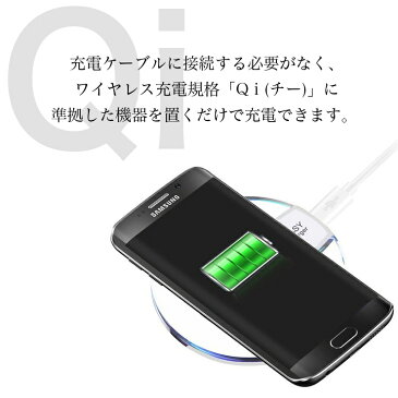 Qi ワイヤレス充電器 ワイヤレス充電 スマホ充電器 iPhoneX iPhone8 iPhone8Plus 最新Android機種 対応 ワイヤレス Qi 規格 モバイルバッテリー 急速充電 対応 超軽量 ホワイト ブラック スマートフォン Qi（チー）対応機器