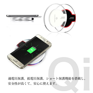 Qi ワイヤレス充電器 ワイヤレス充電 スマホ充電器 iPhoneX iPhone8 iPhone8Plus 最新Android機種 対応 ワイヤレス Qi 規格 モバイルバッテリー 急速充電 対応 超軽量 ホワイト ブラック スマートフォン Qi（チー）対応機器