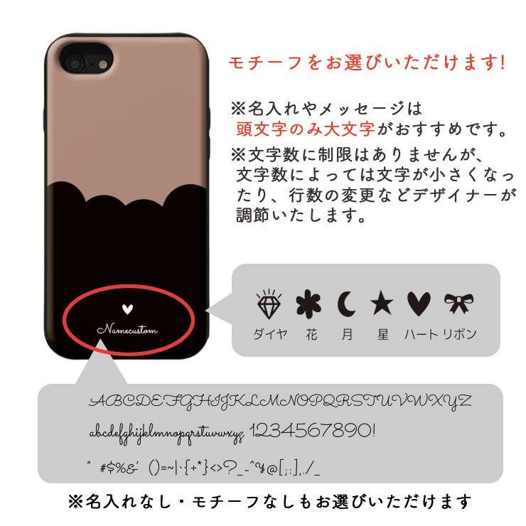 名入れのできる iPhone12/12Pro ケース iPhoneSE(第2/第3世代) ケース iPhone 11 pro max ケース iPhoneXR 背面収納 スマホケース 耐衝撃 おしゃれ ICカード収納 お揃い ペア バイカラー メッセージも入れられる ハート 星 花 ダイヤモンド 月 選べる10デザイン
