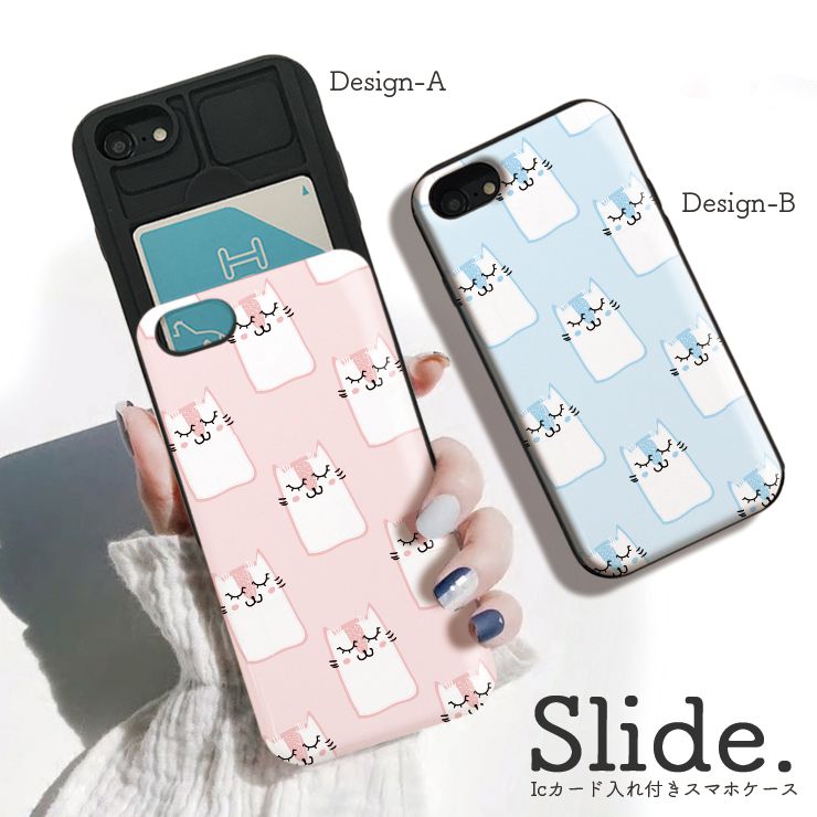 Rakuten - iPhone12/12Pro ケース iPhoneSE(第2/第3世代) ケース iPhone 11 pro max ケース iPhoneXR 背面収納 スマホケース 耐衝撃 おしゃれ ICカード収納 ねこ にゃんこ 猫 キャット イラスト 大人 かわいい 女子 カップル ペア お揃い