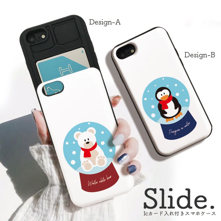 Rakuten - iPhone12/12Pro ケース iPhoneSE(第2/第3世代) ケース iPhone 11 pro max ケース iPhoneXR 背面収納 スマホケース 耐衝撃 おしゃれ ICカード収納 スノードーム　イラスト ペンギン シロクマ ゆるかわ 冬 大人 かわいい 女子 ペア