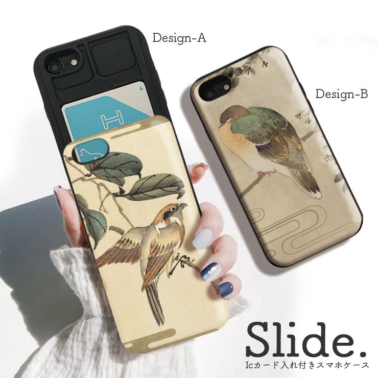 Rakuten - iPhone12/12Pro ケース iPhoneSE(第2/第3世代) ケース iPhone 11 pro max ケース iPhoneXR 背面収納 スマホケース 耐衝撃 おしゃれ ICカード収納 鳥 和風 浮世絵 イラスト レトロ ビンテージ 和柄 日本 Japan メンズ 大人