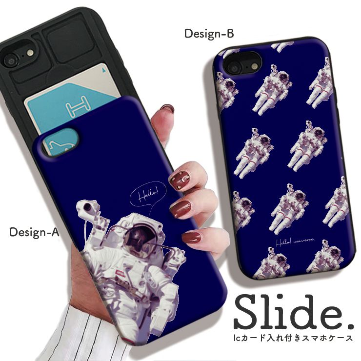 Rakuten - iPhone12/12Pro ケース iPhoneSE(第2/第3世代) ケース iPhone 11 pro max ケース iPhoneXR 背面収納 スマホケース 耐衝撃 おしゃれ ICカード収納 宇宙飛行士 イラスト 宇宙 メンズ 大人 かわいい 可愛い 女子