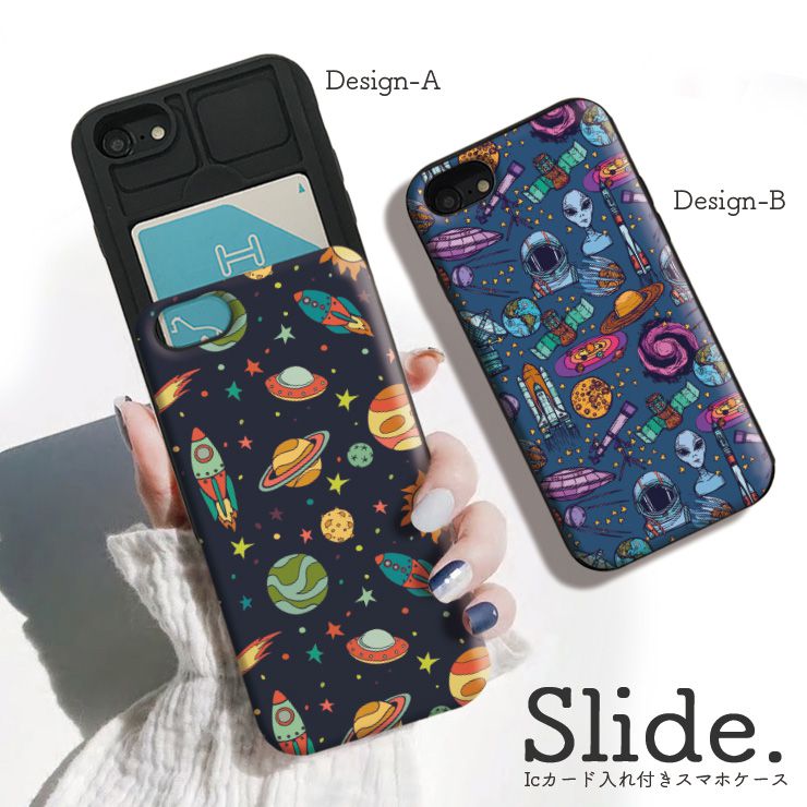 Rakuten - iPhone12/12Pro ケース iPhoneSE(第2/第3世代) ケース iPhone 11 pro max ケース iPhoneXR 背面収納 スマホケース 耐衝撃 おしゃれ ICカード収納 宇宙柄 ギャラクシー ロケット 月 宇宙人 太陽 イラスト