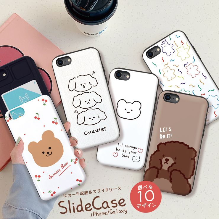 Rakuten - 10%OFF★iPhone12/12Pro ケース iPhoneSE(第2/第3世代) ケース iPhone 11 pro ケース 背面収納 スマホケース おしゃれ ICカード収納 お揃い ペア くま クマ チェリー ゆるキャラ 手書きくまさん かわいい 韓国 シンプル 選べる10デザイン