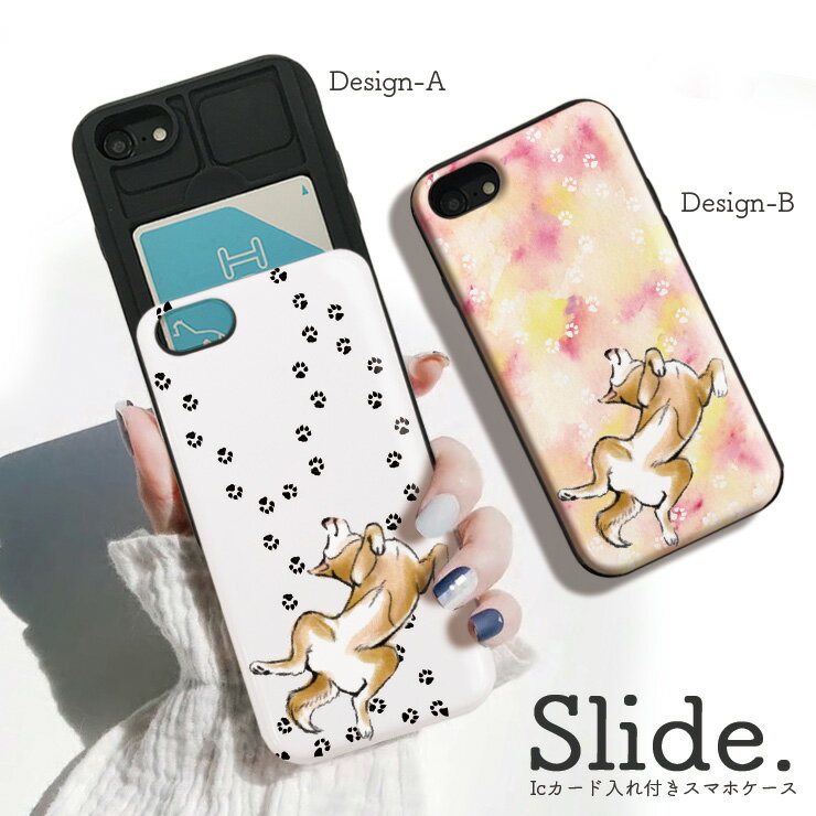 Rakuten - iPhone12/12Pro ケース iPhoneSE(第2/第3世代) ケース iPhone 11 pro max ケース iPhoneXR 背面収納 スマホケース 耐衝撃 おしゃれ ICカード収納 犬 いぬ dog 足跡 パステル アニマル 動物