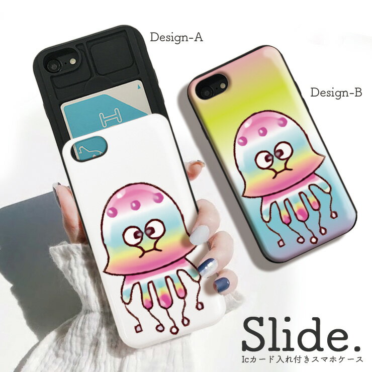 Rakuten - iPhone12/12Pro ケース iPhoneSE(第2/第3世代) ケース iPhone 11 pro max ケース iPhoneXR 背面収納 スマホケース 耐衝撃 おしゃれ ICカード収納 宇宙人 エイリアン おもしろ グラデーション