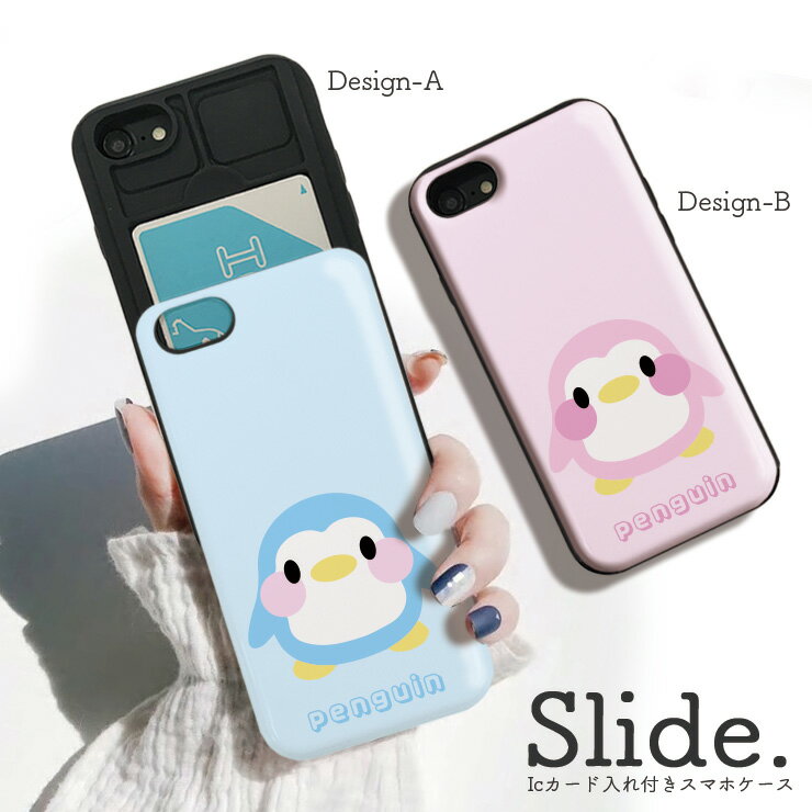 Rakuten - iPhone12/12Pro ケース iPhoneSE(第2/第3世代) ケース iPhone 11 pro max ケース iPhoneXR 背面収納 スマホケース 耐衝撃 おしゃれ ICカード収納 ぺんぎん ペンギン アニマル 動物 パステル
