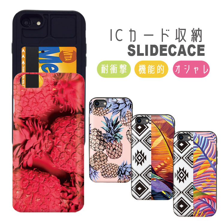 Rakuten - 10%OFF★iPhone12/12Pro ケース iPhoneSE(第2/第3世代) ケース iPhone 11 pro ケース 背面収納 スマホケース おしゃれ ICカード収納 パイナップル パイン 幾何学 ネイティブ カラフル やし