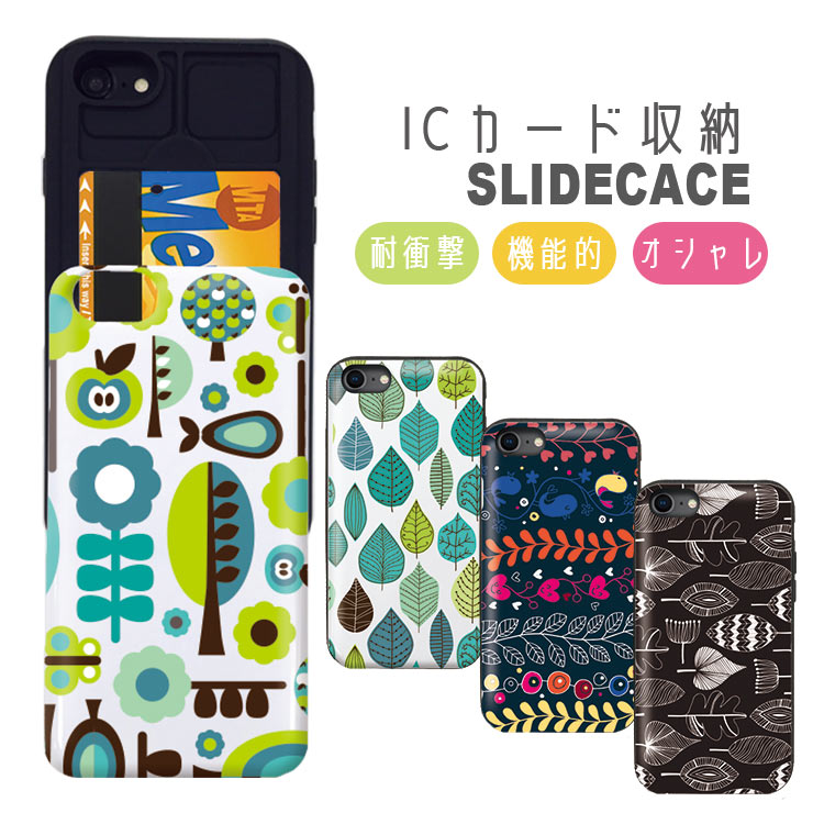 Rakuten - iPhone12/12Pro ケース iPhoneSE(第2/第3世代) ケース iPhone 11 pro max ケース iPhoneXR 背面収納 スマホケース 耐衝撃 おしゃれ ICカード収納 北欧 おしゃれ リーフ ひよこ 花 葉っぱ かわいい