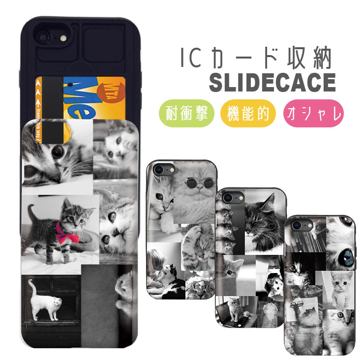 Rakuten - iPhone12/12Pro ケース iPhoneSE(第2/第3世代) ケース iPhone 11 pro max ケース iPhoneXR 背面収納 スマホケース 耐衝撃 おしゃれ ICカード収納 猫 キャット おしゃれ モノクロ 写真 インスタ映え