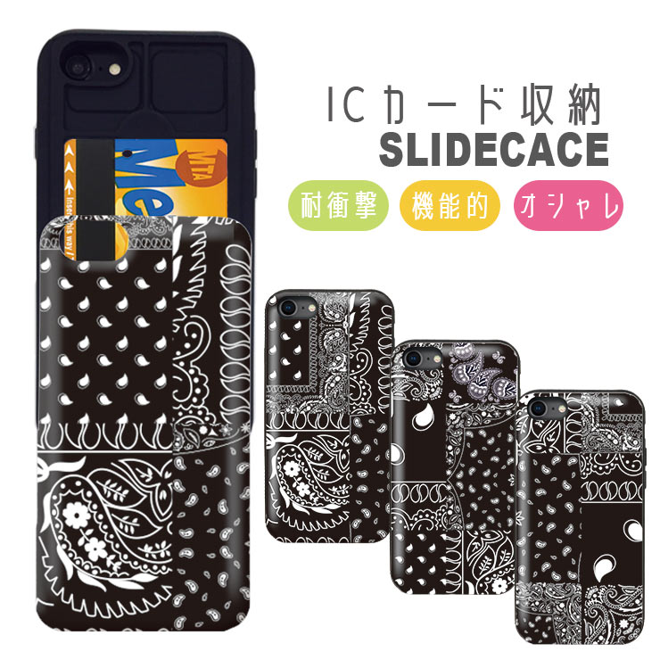 Rakuten - iPhone12/12Pro ケース iPhoneSE(第2/第3世代) ケース iPhone 11 pro max ケース iPhoneXR 背面収納 スマホケース 耐衝撃 おしゃれ ICカード収納 ペイズリー バンダナ 黒 おしゃれ ストリート 柄