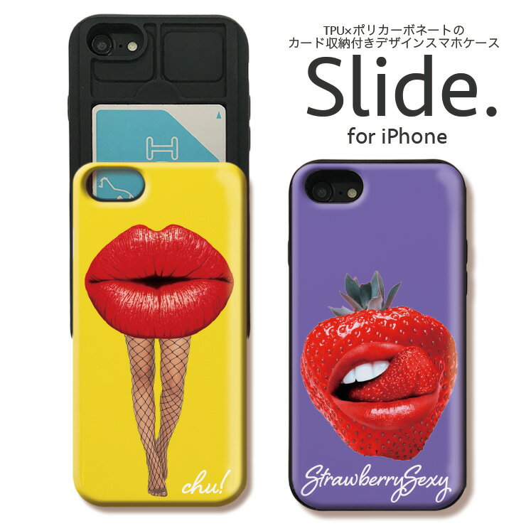 Rakuten - iPhone12/12Pro ケース iPhoneSE(第2/第3世代) ケース iPhone 11 pro max ケース iPhoneXR 背面収納 スマホケース 耐衝撃 おしゃれ ICカード収納 くちびる セクシー 足 網タイツ いちご おもしろ ユニーク