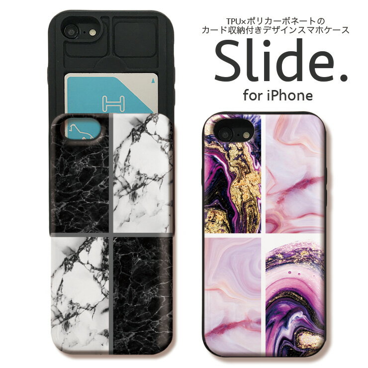 Rakuten - 10%OFF★iPhone12/12Pro ケース iPhoneSE(第2/第3世代) ケース iPhone 11 pro ケース 背面収納 スマホケース おしゃれ ICカード収納 マーブル 大理石 ブロック おしゃれ かっこいい
