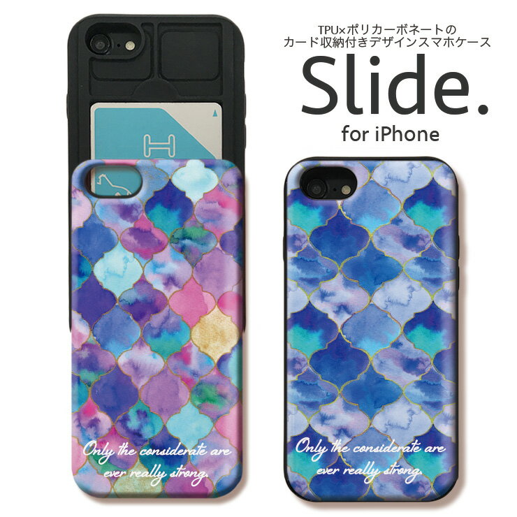 Rakuten - 10%OFF★iPhone12/12Pro ケース iPhoneSE(第2/第3世代) ケース iPhone 11 pro ケース 背面収納 スマホケース おしゃれ ICカード収納 モロッカン エスニック 水彩 アジアン おしゃれ