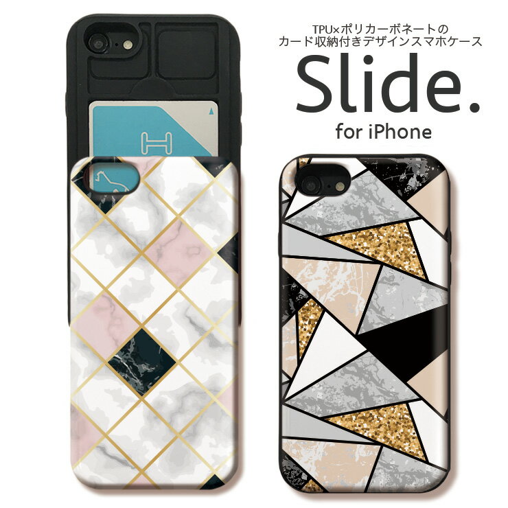 Rakuten - iPhone12/12Pro ケース iPhoneSE(第2/第3世代) ケース iPhone 11 pro max ケース iPhoneXR 背面収納 スマホケース 耐衝撃 おしゃれ ICカード収納 ジオメトリ 幾何学 マーブル 大理石 モザイク かっこいい