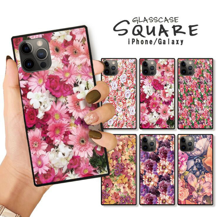 Rakuten - iPhone17 17pro 16 16e ケース 16Pro 16ProMax 16Plus ケース iPhone 15 pro ケース 背面ガラス スクエア 四角 強化ガラス 軽量 おしゃれ 大人 おしゃれ 花柄 Flower