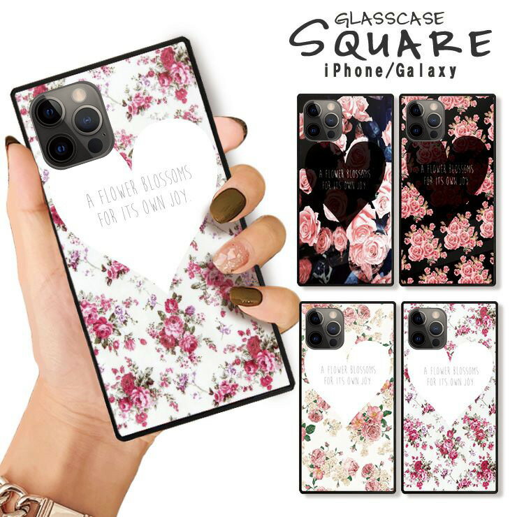 Rakuten - iPhone17 17pro 16 16e ケース 16Pro 16ProMax 16Plus ケース iPhone 15 pro ケース 背面ガラス スクエア 四角 強化ガラス 軽量 おしゃれ 大人 おしゃれ 花柄 ハート