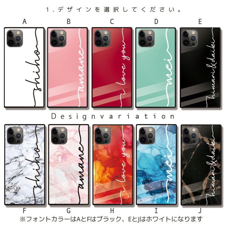 名入れのできる iPhone13 ケース iPhone 13 pro max ケース 背面ガラス ケース スクエア iPhone12 pro max XR 強化ガラス強化ガラス ペア カップル 仲良し 大理石 マーブル 水彩 marble アルコールインク 筆記体 名入れ 選べる10デザイン