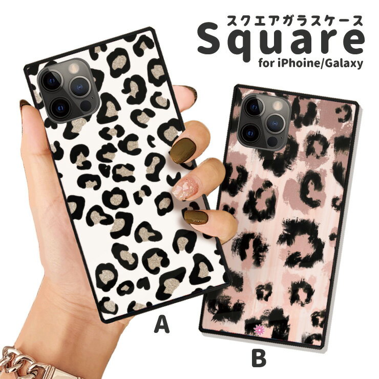 Rakuten - iPhone17 17pro 16 16e ケース 16Pro 16ProMax 16Plus ケース iPhone 15 pro ケース 背面ガラス スクエア 四角 強化ガラス 軽量 おしゃれ レオパード leopard ヒョウ柄 大人 かわいい 女子
