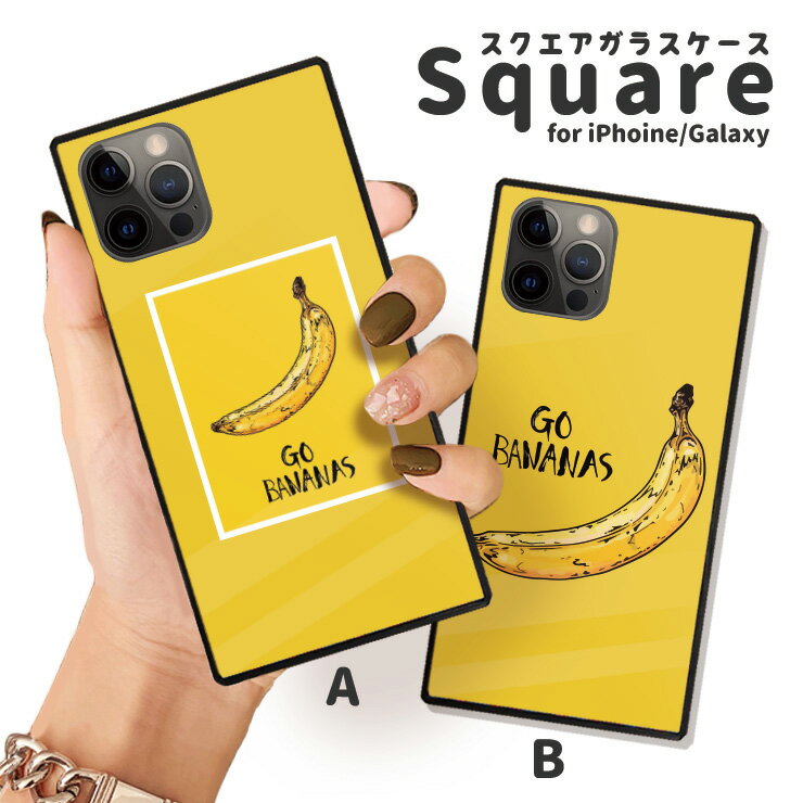 Rakuten - iPhone17 17pro 16 16e ケース 16Pro 16ProMax 16Plus ケース iPhone 15 pro ケース 背面ガラス スクエア 四角 強化ガラス 軽量 おしゃれ バナナ banana かっこいい かわいい