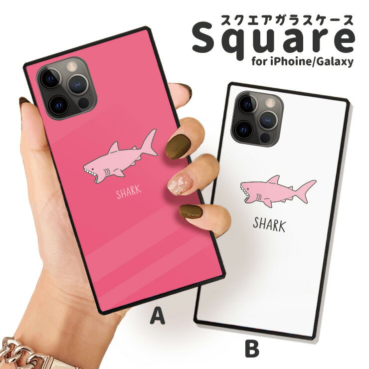 Rakuten - iPhone17 17pro 16 16e ケース 16Pro 16ProMax 16Plus ケース iPhone 15 pro ケース 背面ガラス スクエア 四角 強化ガラス 軽量 おしゃれ シャーク サメ 鮫 shark ゆるかわ 韓国 かっこいい 大人可愛い