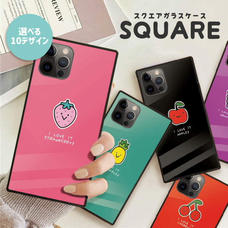 Rakuten - iPhone17 17pro 16 16e ケース 16Pro 16ProMax 16Plus ケース iPhone 15 pro ケース 背面ガラス スクエア 四角 強化ガラス 軽量 おしゃれ ペア カップル 仲良し 果物 さくらんぼ ゆるかわ 韓国 選べる10デザイン