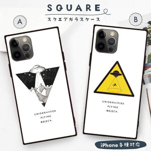 iPhone16 16Pro 16ProMax 16Plus ケース iPhone 15 pro max ケース iPhone14 13pro 12pro ケース 背面ガラス スクエア 四角 強化ガラス 軽量 おしゃれ UFO ユーフォー 未確認飛行物体 宇宙人 イラスト ユニーク おもしろ おしゃれ メンズ