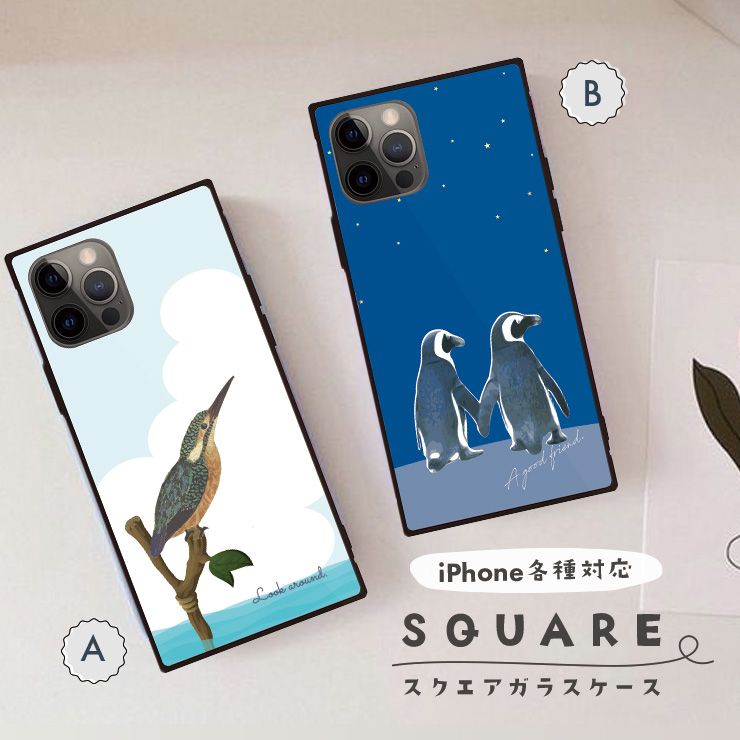 Rakuten - iPhone17 17pro 16 16e ケース 16Pro 16ProMax 16Plus ケース iPhone 15 pro ケース 背面ガラス スクエア 四角 強化ガラス 軽量 おしゃれ 鳥 カワセミ ペンギン 動物 アニマル イラスト メルヘン かわいい 大人 女子