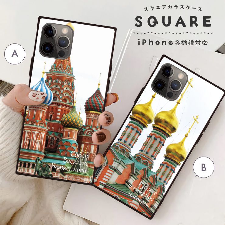 iPhone16 16e ケース 16Pro 16ProMax 16Plus ケース iPhone 15 pro iPhone14 13 12pro ケース 背面ガラス スクエア 四角 強化ガラス 軽量 おしゃれ 大人 海外 外国 ロシア 世界遺産 写真 フォト クレムリン ワシリー 大聖堂 カラフル